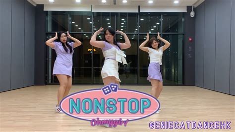 Oh My Girl 오마이걸 Nonstop 살짝 설렜어 Dance Cover Youtube