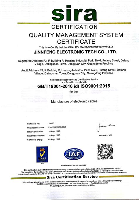 Certificates Cable Assemblywire Harnessconnectorsadapter Oemodm