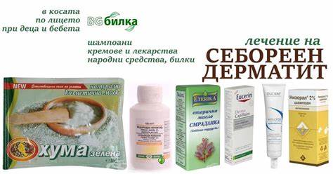 Себорейный дерматит диета и лечение Себорейный Дерматит Фото Лечение Мази – Telegraph Себорейный Дерматит Фото Лечение Мази – Telegraph Себорейный дерматит диета и лечение