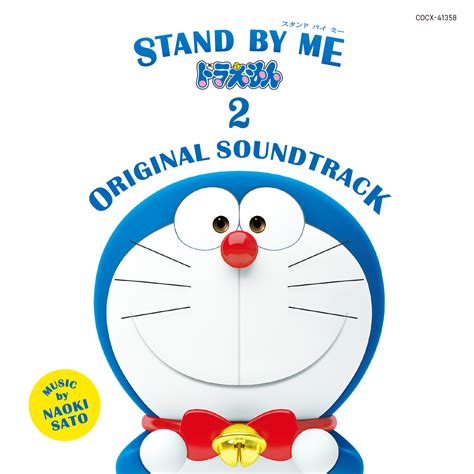 「stand By Me ドラえもん 2 Original Soundtrack」発売決定！ 映画を彩る感動のbgmを収録！｜日本コロムビア