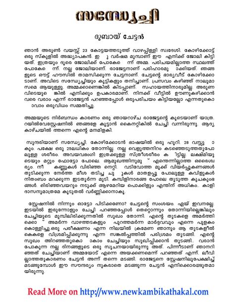 Malayalam Kambi Kathakal Online Pdf Mainecaqwe