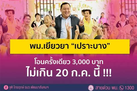 เงินอุดหนุนเด็กแรกเกิดปี 64 เข้าวันไหนบ้าง แล้วคุณพ่อคุณแม่ที่ลงทะเบียนรับเงินอุดหนุนบุตรไว้แล้ว จะได้รับเงินหรือไม่. เตรียมเฮ "เงินอุดหนุนบุตร"จ่ายถ้วนหน้า
