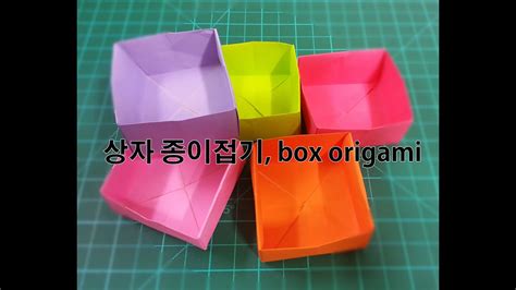 금빛 종이접기 상자 Box Origami Youtube