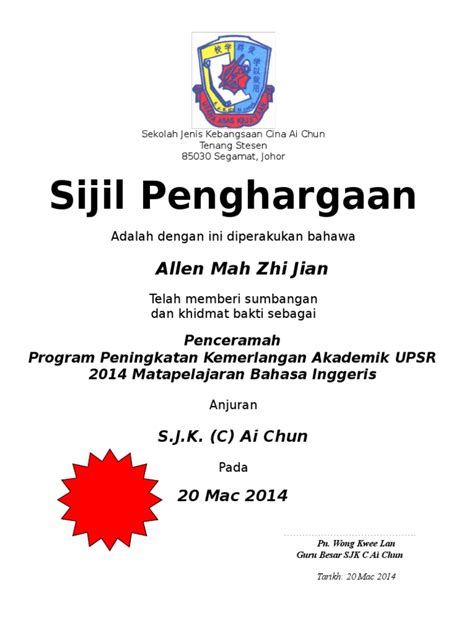 Sijil kps 2012 kursus pengurusan kelab. CONTOH-SIJIL-PENGHARGAAN