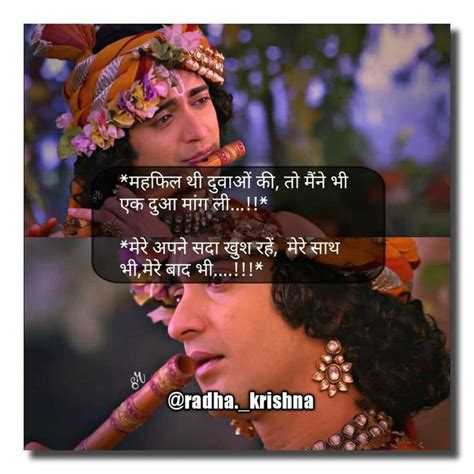 Krishna quotes on love and radha krishna shayari have also been collected to express the unwavering love between radha and he does not speak and let us be heard, this is true devotion. Pin by Mehak Mathur on #Kuch Alfaaz in 2020 | Radha krishna quotes, Radha krishna love quotes ...