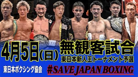 Live Boxing Returns In Japan Boxing Companies Elsewhere Dip Into Their