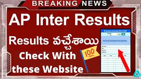 Ap Inter Results 2020 Release Date Ap And Ts Results 2020 Update
