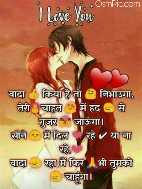 Best Love Quotes For Gf In Hindi Wanted To Share Your Love With Someone Special