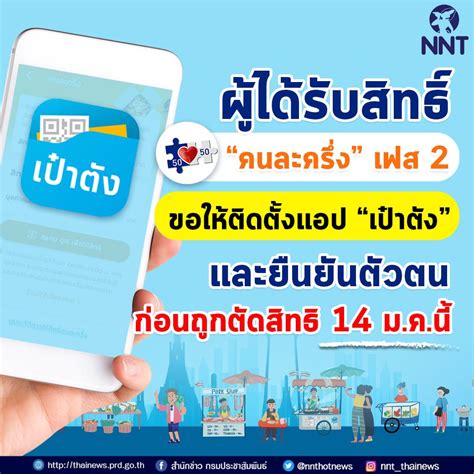 เช็กวิธีและขั้นตอนการลงทะเบียน คนละครึ่ง เฟส 2 เปิดให้ลงทะเบียนรับสิทธิ์ได้แล้ว ตั้งแต่เวลานี้เป็นต้นไป จำนวน 5 ล้านสิทธิ์ วันที่ 16 ธันวาคม. 'คนละครึ่ง เฟส 2' ระวังถูกตัดสิทธิ 14 ม.ค. รีบติดตั้งแอป ...