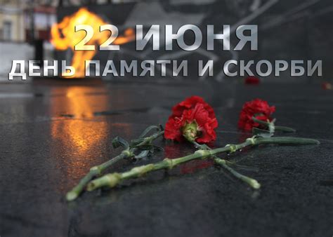 Памятный день отмечается с 1996 года. Красивые картинки с Днем памяти и скорби 2020 (22 фото) 🔥 ...