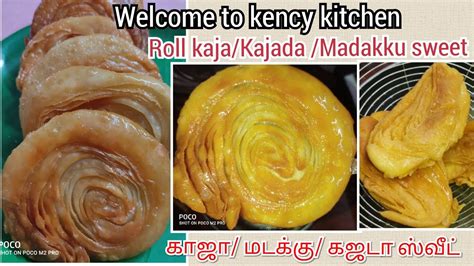 இனிப்புகள் குறித்த ரெசிபீஸ், லட்டு, அல்வா, பால்கோவா குறித்த ரெசிபீஸ். Roll kaja/Kajada /Madakku sweet Recipe in tamil(Eng sub ...