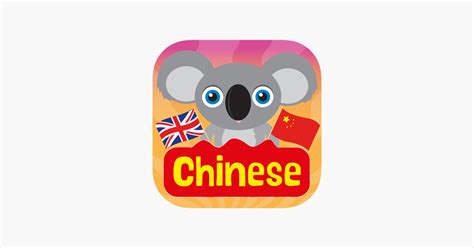 ‎learn Chinese Mandarin And Cantonese On The App Store