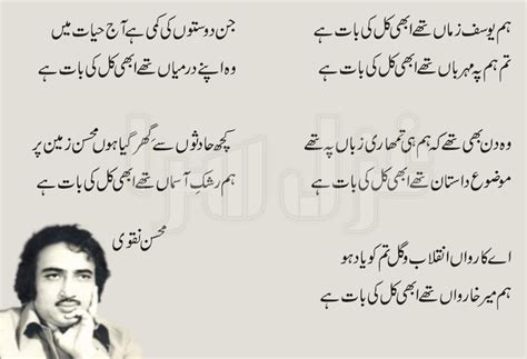 Pin On Mohsin Naqvi Poetry