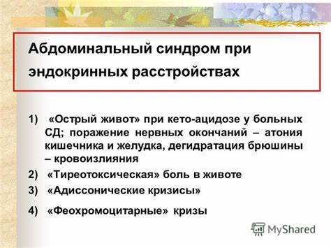 Диета при ацидозе у детей