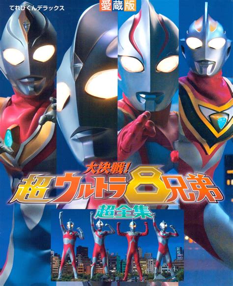 Ultraman moebius is joined once again by ultraman, ultra seven, ultraman jack, and ultraman ace, as well as three later ultramen (tiga, dyna, and gaia) to fight more powerful versions of familiar ultra monsters. Superior Ultraman 8 Brothers Movie Book : Tsupro : Free ...
