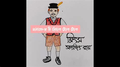 Fritz L Satyajit Ray L Bengali Short Stories I Audio Story Youtube