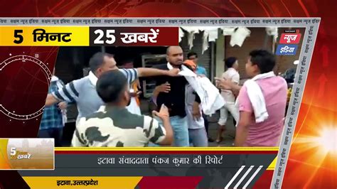 Read all news including political news, current affairs and news headlines online on corona warriors today. Etawah sni news : दबंगो ने #Corona_Warrior पुलिस के साथ कि ...
