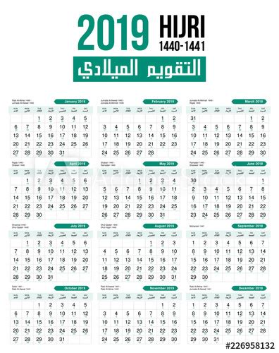 2019 Islamic Hijri Calendar Template Design Version Stock Image And