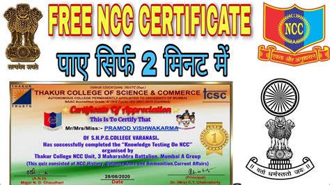 Free Certificate National Level Ncc Quiz 2020national Cadet Crops Quiz