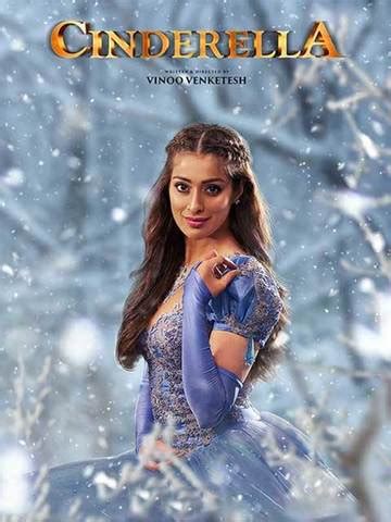 Double tap, the central focus of this review post. Cinderella (2021) - Movie | Reviews, Cast & Release Date ...