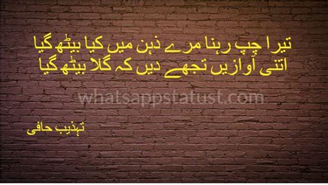500 Best Tehzeeb Hafi Poetry Images In Urdusad Tehzeeb Hafi Shayari