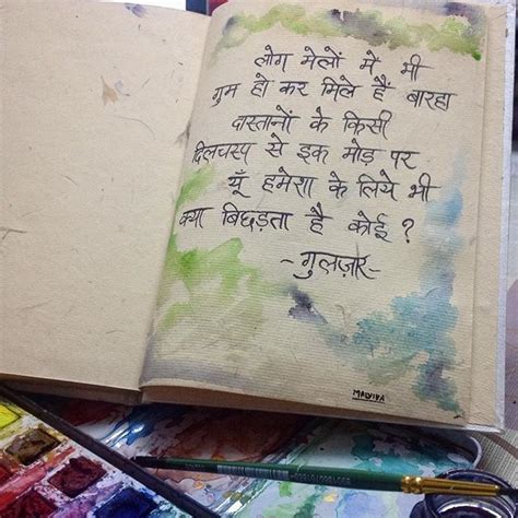 Birthday status for mom from son in hindi. Happy birthday Gulzar saab. #gulzar #OMG #poetry #hindi # ...