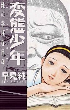 Hentai Shounen Jun No Koufuku Na Hibi Manga Pictures Myanimelist Net
