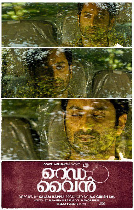actress images wallpapers stills red wine malayalam movie posters