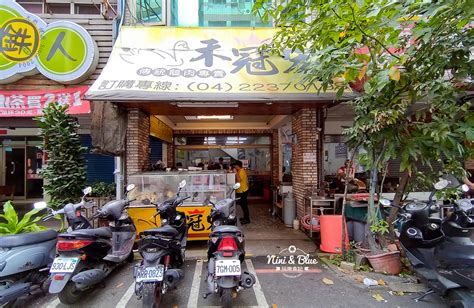 臺中國家歌劇院 national taichung theater 隸屬國家表演藝術中心，以「藝術服務」為目標，以最頂尖的國內外表演藝術作品呈現，推動與國內外其他重要館所及藝術節的合作，持續開發優質演出；讓嚴選好看的節目成為歌劇院金字招牌，讓臺中成為. 禾冠宏傳統鵝肉店 | 台中人氣鵝肉店，鵝肉細緻多汁，鴨肉、鵝肉任君挑選 Nini and Blue 玩樂食記