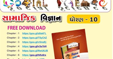 Navneet social science digest english medium. STD 10 SOCIAL SCIENCE COLOURFUL BOOK FOR PREPARATION OF ...
