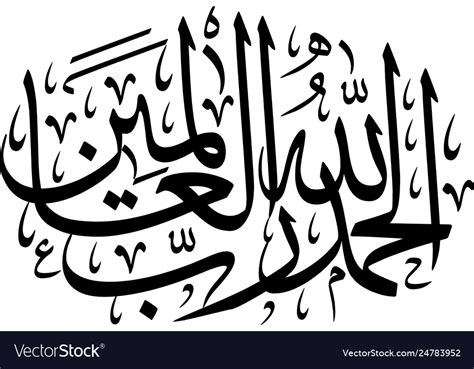 Arabic Calligraphy Art Royalty Free Vector Image