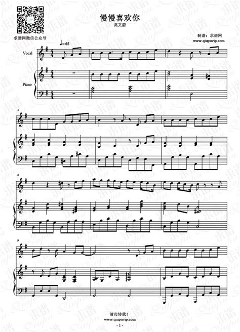 Search for text in self post contents. 慢慢喜欢你_莫文蔚_钢琴谱_求谱网 国内首家专业音乐曲谱制作网站 求谱就上求谱网