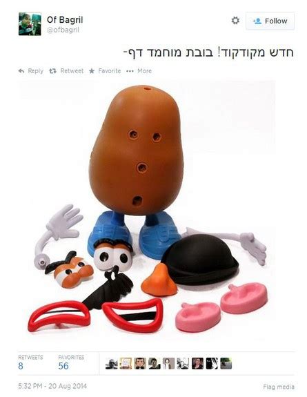 דף, יחד עם בכירים אחרים בזרוע, טוענים כי יש להתקרב לטהראן כדי. מוחמד דף מת - מצחוק, ברשת