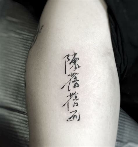 11 Chinese Letters Tattoo Ideas That Will Blow Your Mind Alexie