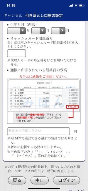 Ja また、ポップアップの表示、ブラウザ設定の変更、不要なサイトへのリダイレクト、その他通常のサイト操作の妨害を行うソフトウェアを使用して、 google adsense を導入しているサイトを読み込むこ. スマホでデビットカードを使うメリットと利用方法 | アプリオ