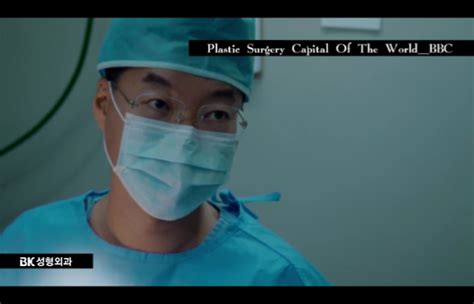 Bk Plastic Surgery Uk Bbc Documentary Bk Plastic Surgery Hospital
