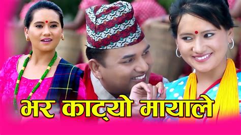 new nepali lok dohori song 2076 2020 bhar katyo mayale ft ranjita gurung and shankar b c