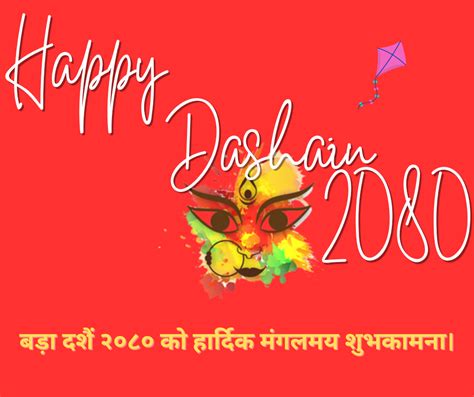 Happy Dashain 2080 Wishes In Nepali दशैंको शुभकामना
