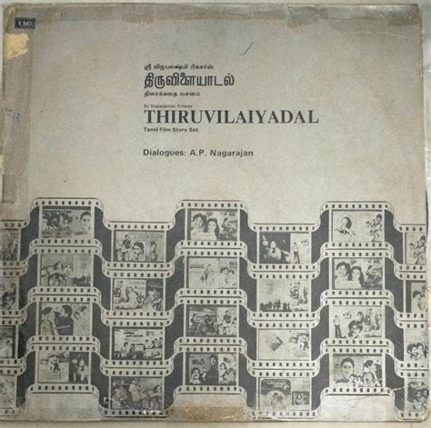 Thiruvilayadal Tamil Film Story Dialogues Lp Vinyl Record Others