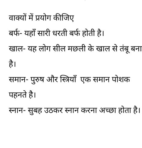Screenshot20211201100813png Hindi Notes Teachmint