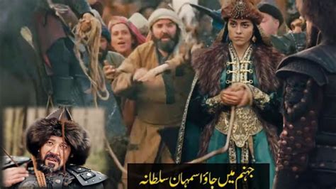 Kurulus Osman Season Episode Trailer Rewiew In Urdu Subtitles
