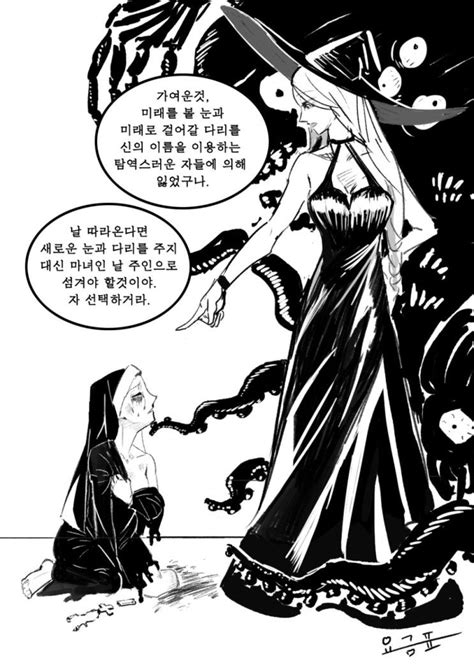마녀 만화 마녀가 수녀를 구원해준 만화manhwa 저도 신자로 받아주세요 출처 │루리웹 창작만화 요금표 Manhwa