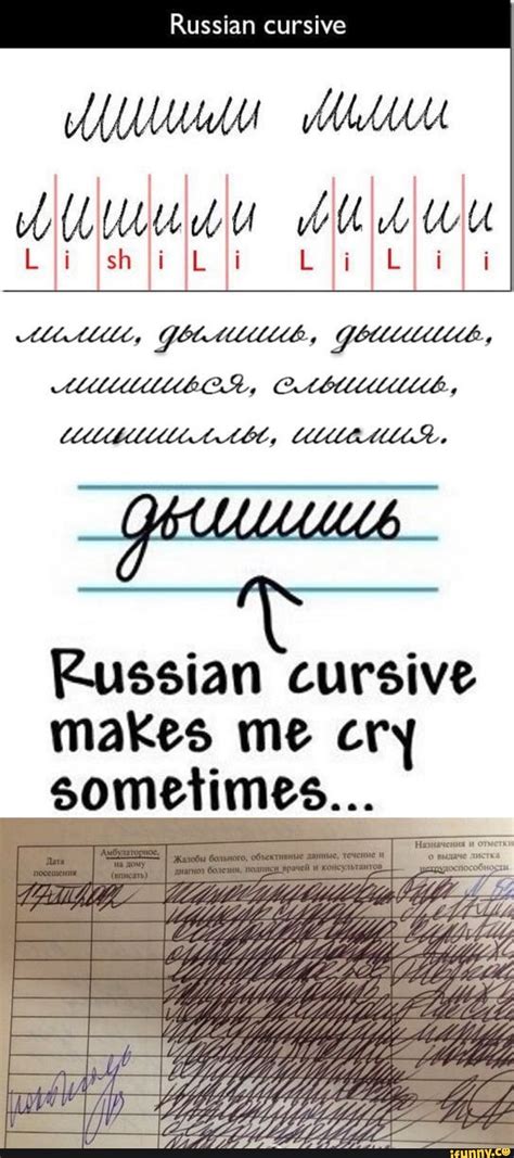 Russian Cursive Ifunny