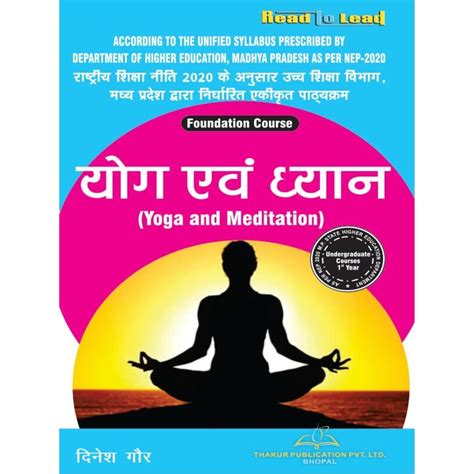 Yoga And Meditation योग एवं ध्यान Foundation Course