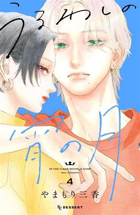 Uruwashi No Yoi No Tsuki Wins Ebookjapan Manga Grand Prize 2023 Grand
