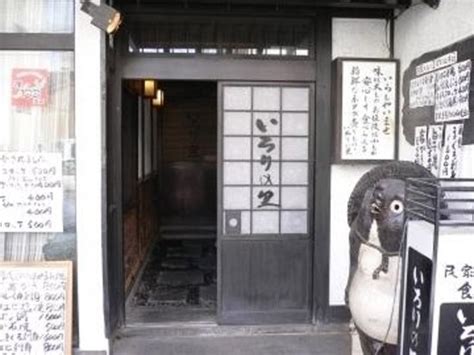 Irori No Sato Takaoka Restaurant Reviews Photos And Phone Number