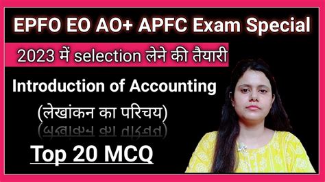 Accounting Top 20 MCQ For EPFO Exam Introduction Of Accounting APFC