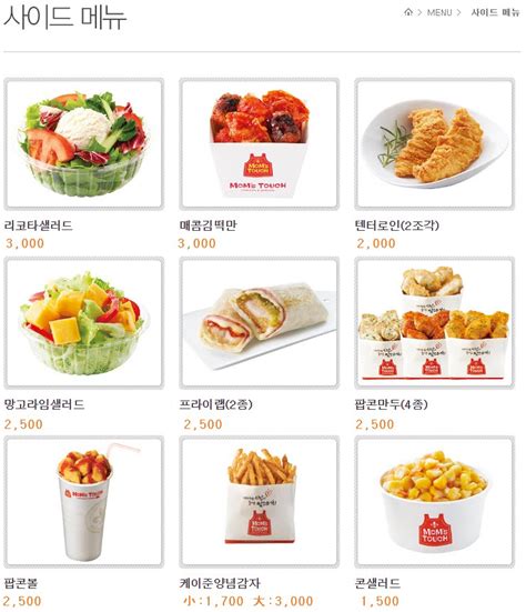 맘스터치), is a chicken burger chain based in south korea. 맘스터치 메뉴 가격 알아봐요
