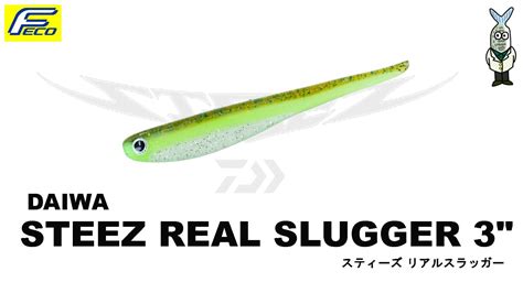 Steez Real Slugger Daiwa Youtube