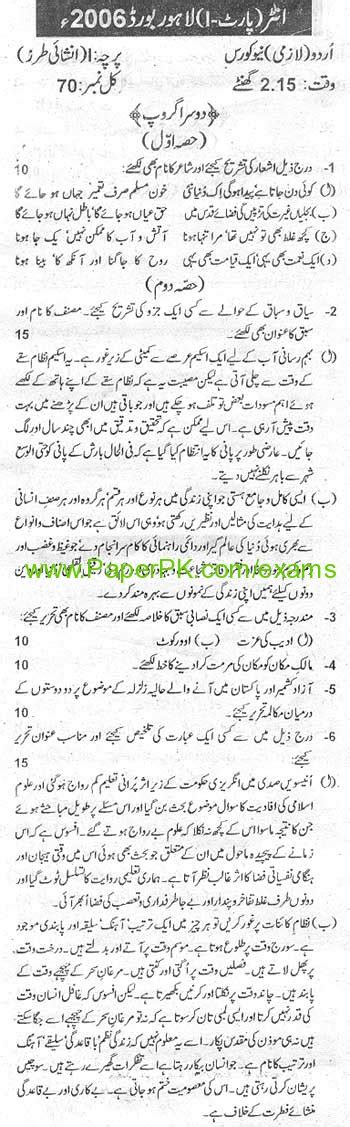Inter Part Urdu Subjective Paper Of Lahore Board Group Past Papers Of Last Years Exams